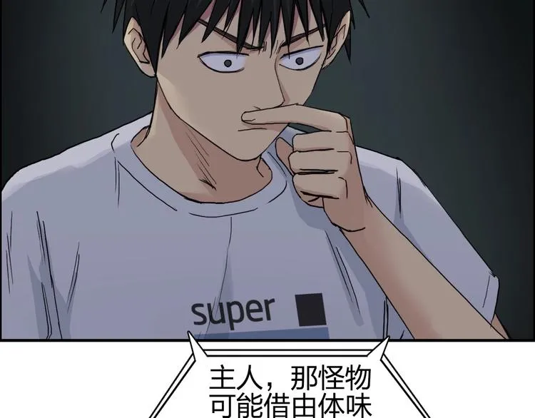 第176话 喜迎新同学 第14页