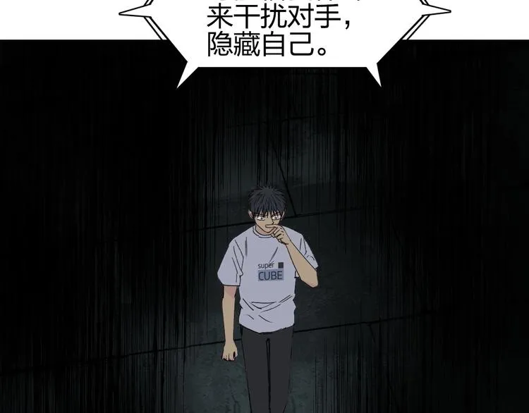 第176话 喜迎新同学 第15页