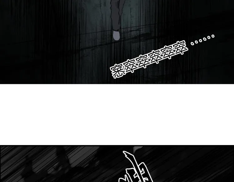 第176话 喜迎新同学 第16页