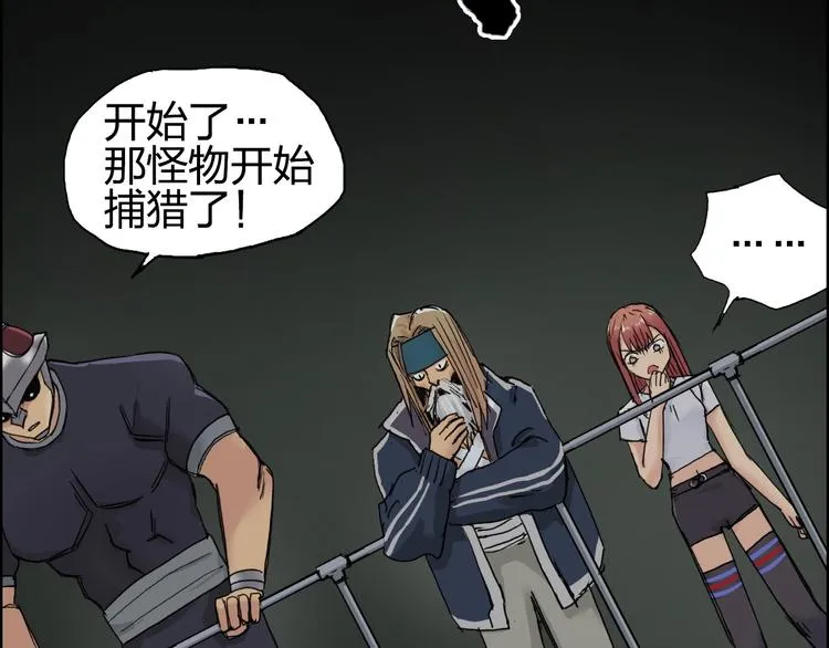 第176话 喜迎新同学 第22页