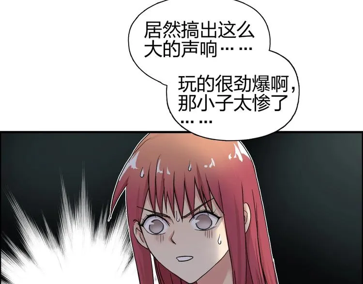 第176话 喜迎新同学 第26页