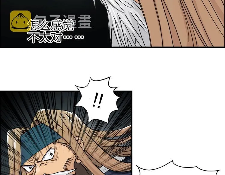 第176话 喜迎新同学 第28页