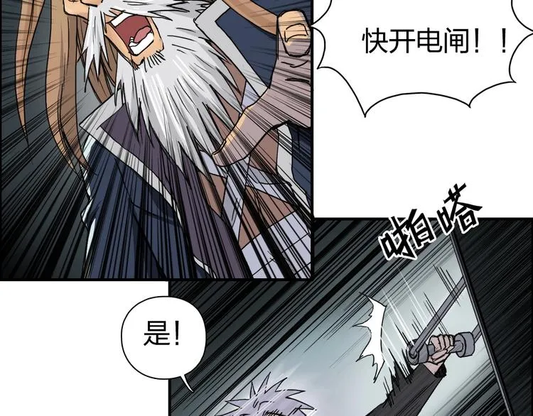 第176话 喜迎新同学 第29页