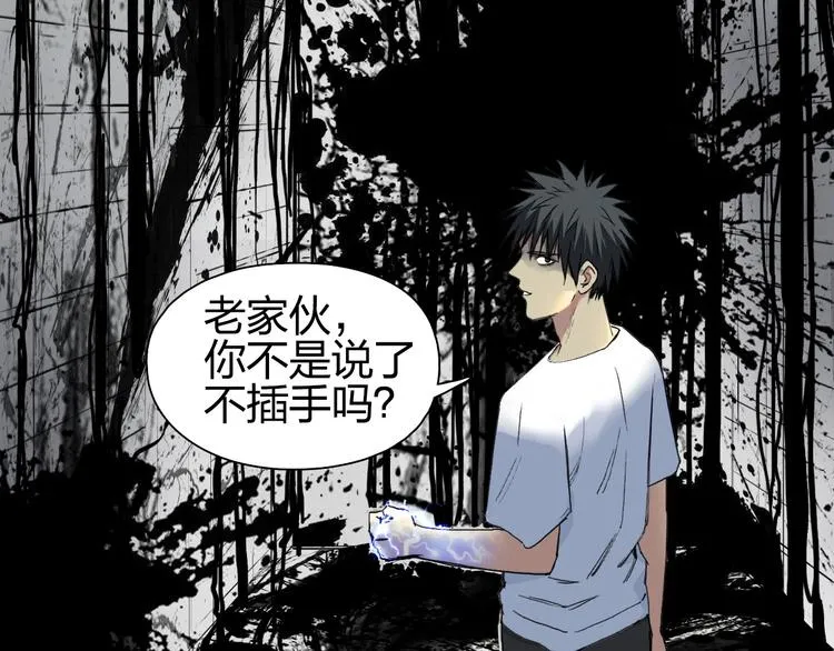 第176话 喜迎新同学 第36页