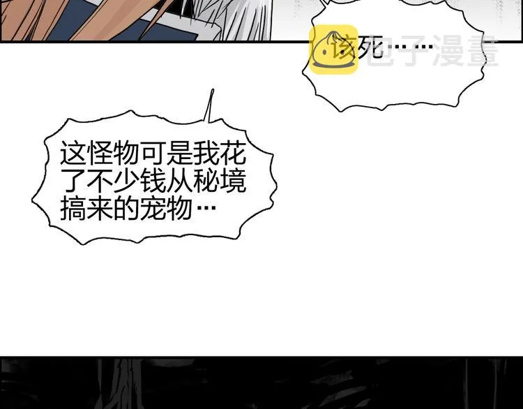 第176话 喜迎新同学 第38页