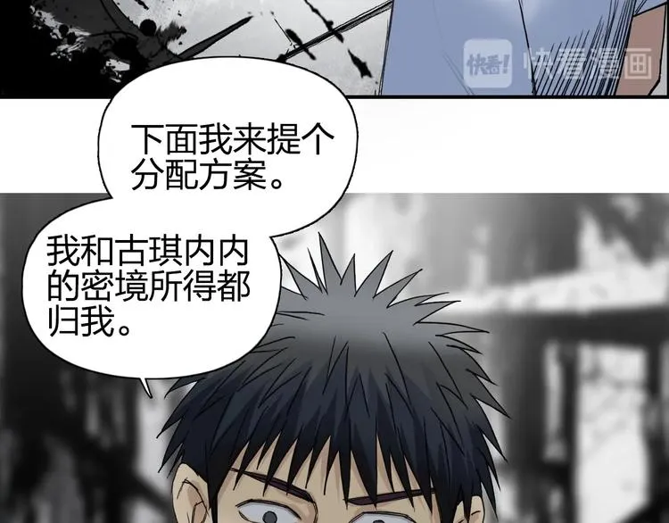 第176话 喜迎新同学 第42页