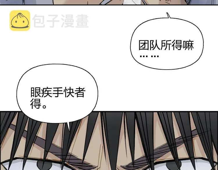第176话 喜迎新同学 第44页