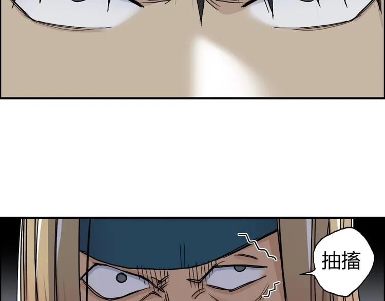 第176话 喜迎新同学 第45页