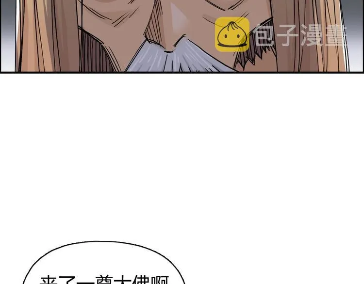 第176话 喜迎新同学 第46页