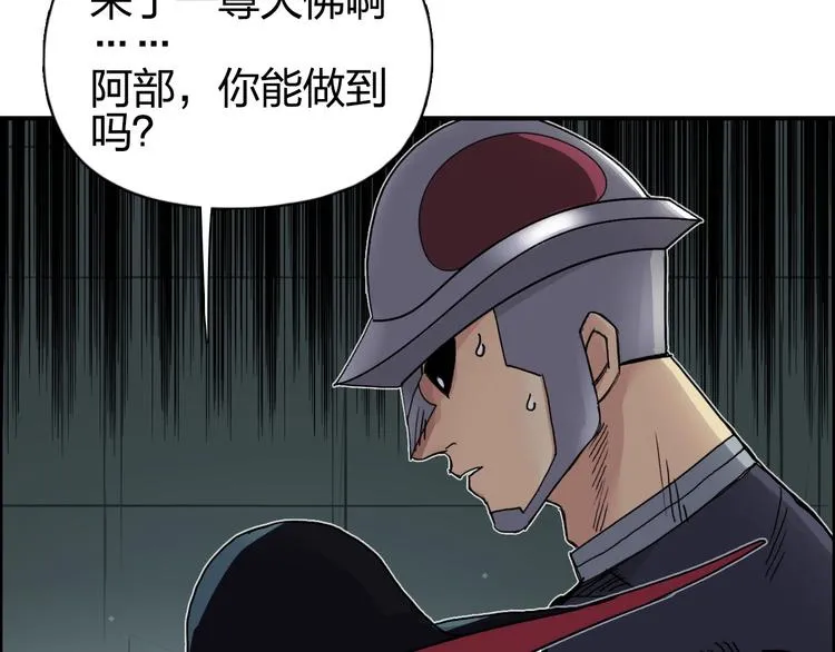 第176话 喜迎新同学 第47页