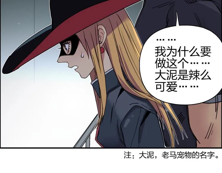 第176话 喜迎新同学 第48页