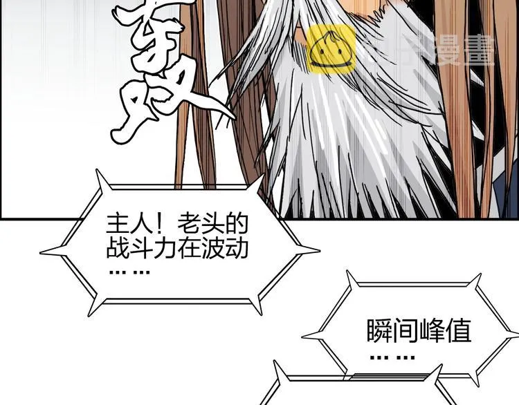 第176话 喜迎新同学 第51页