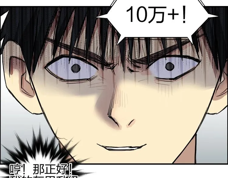 第176话 喜迎新同学 第52页
