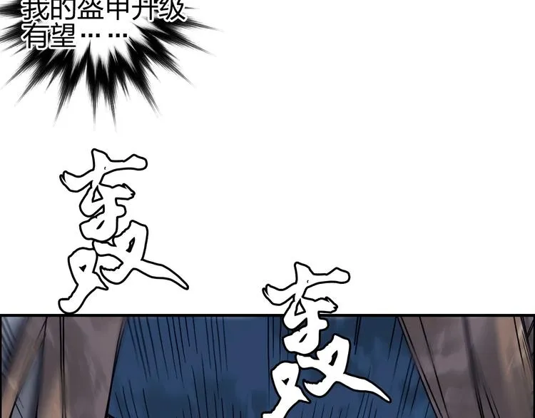 第176话 喜迎新同学 第53页