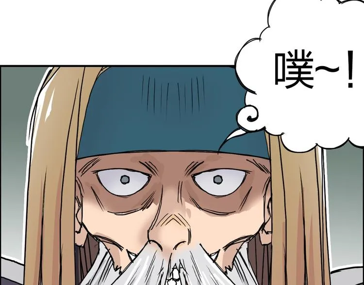 第176话 喜迎新同学 第55页