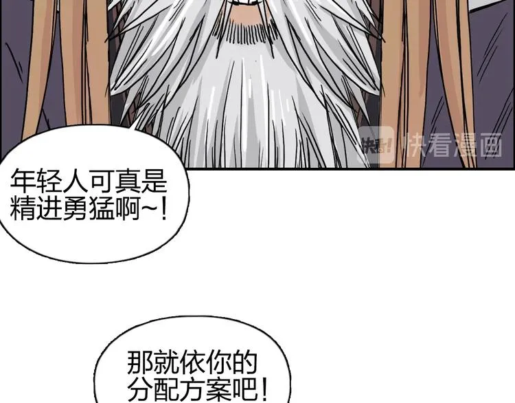 第176话 喜迎新同学 第56页
