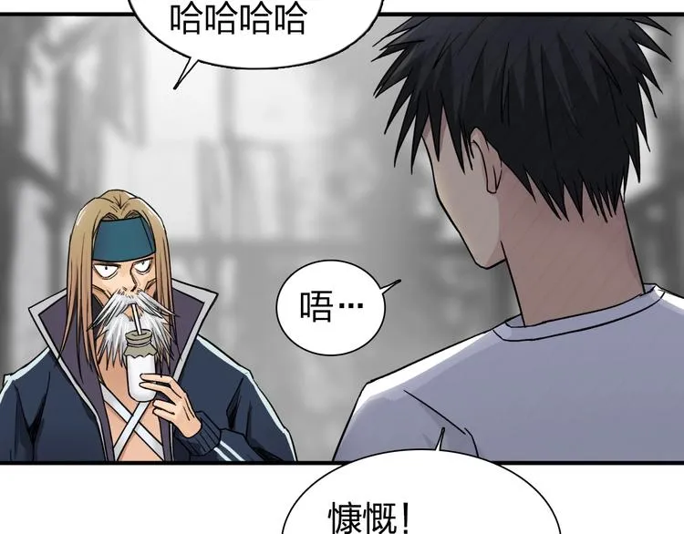 第176话 喜迎新同学 第57页