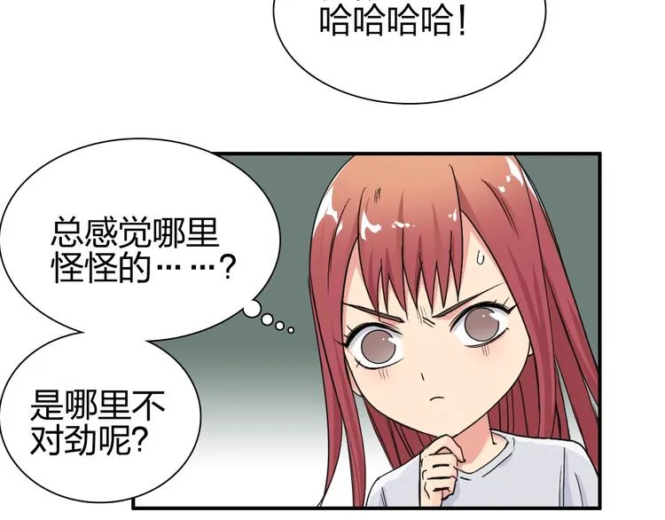 第176话 喜迎新同学 第58页
