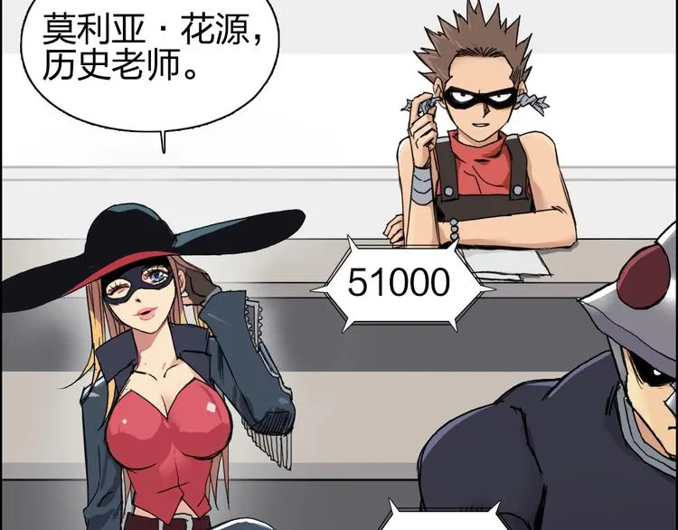 第176话 喜迎新同学 第61页