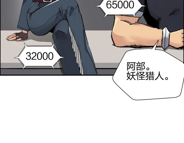 第176话 喜迎新同学 第62页