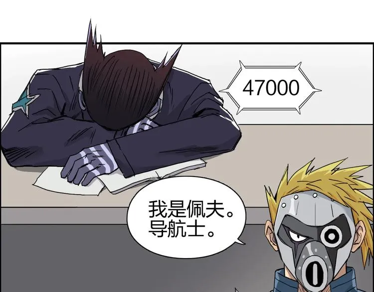 第176话 喜迎新同学 第63页