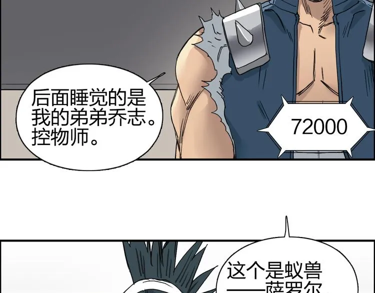 第176话 喜迎新同学 第64页