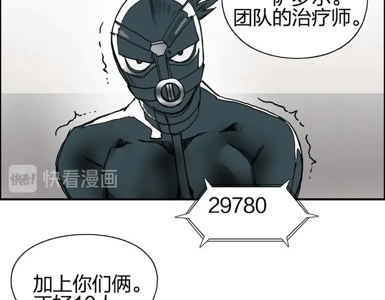 第176话 喜迎新同学 第65页