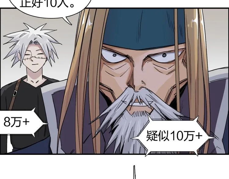 第176话 喜迎新同学 第66页