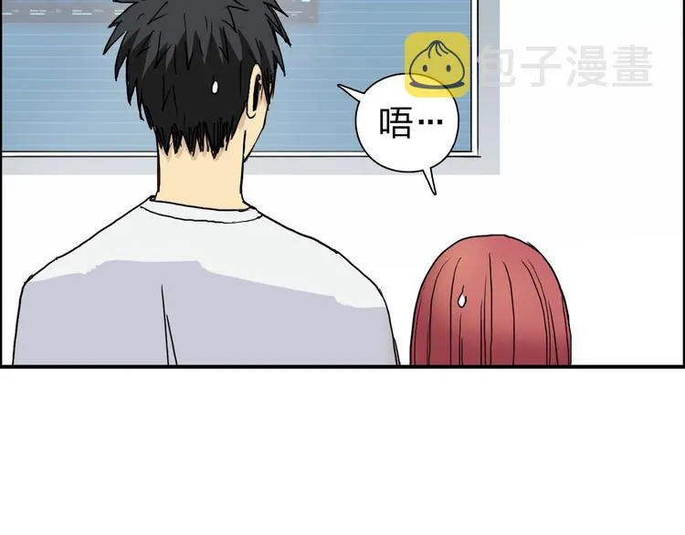 第176话 喜迎新同学 第68页