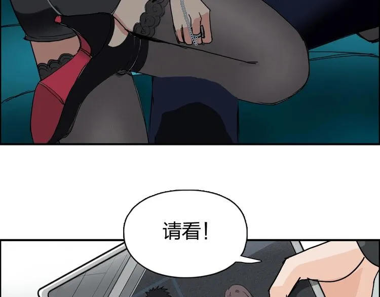 第176话 喜迎新同学 第76页