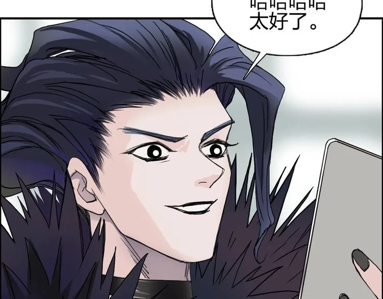 第176话 喜迎新同学 第78页