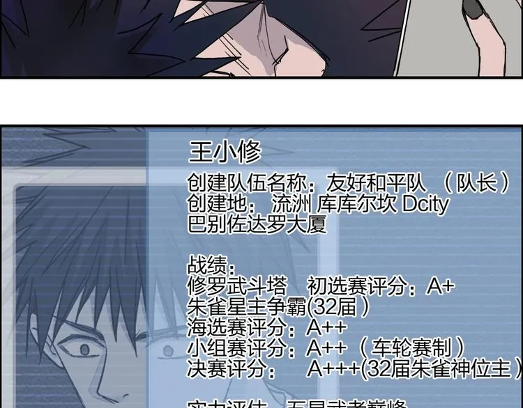第176话 喜迎新同学 第79页