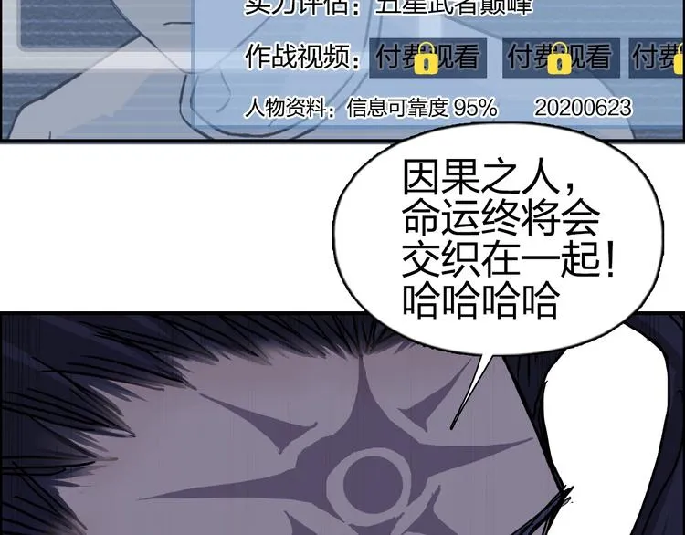 第176话 喜迎新同学 第80页