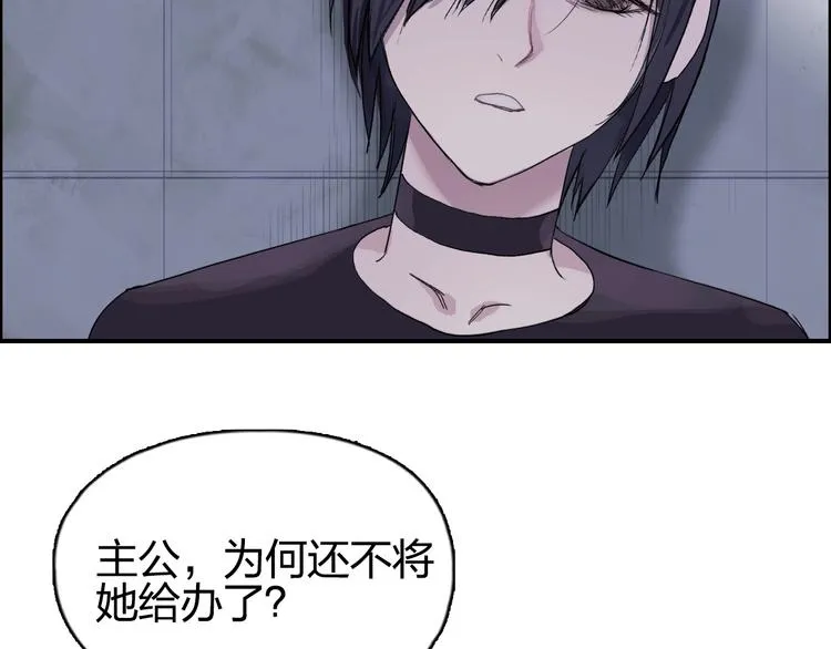 第176话 喜迎新同学 第83页