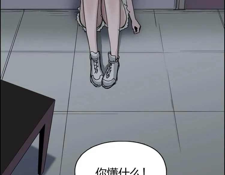 第176话 喜迎新同学 第87页