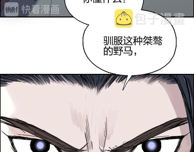 第176话 喜迎新同学 第88页