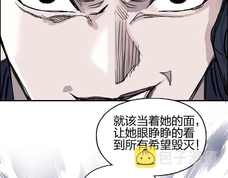 第176话 喜迎新同学 第89页