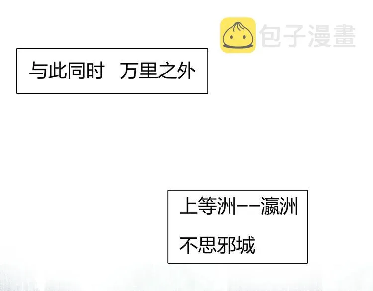 第176话 喜迎新同学 第94页