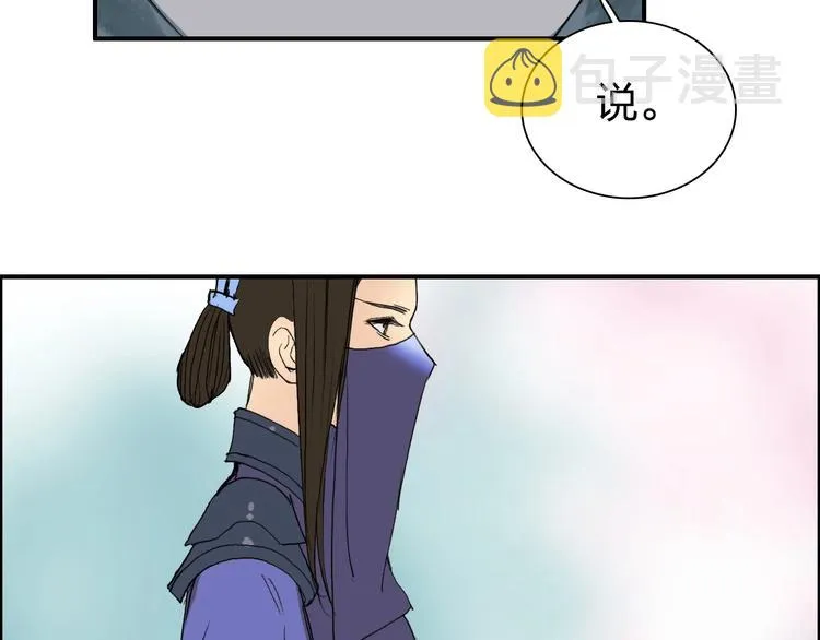 第176话 喜迎新同学 第106页