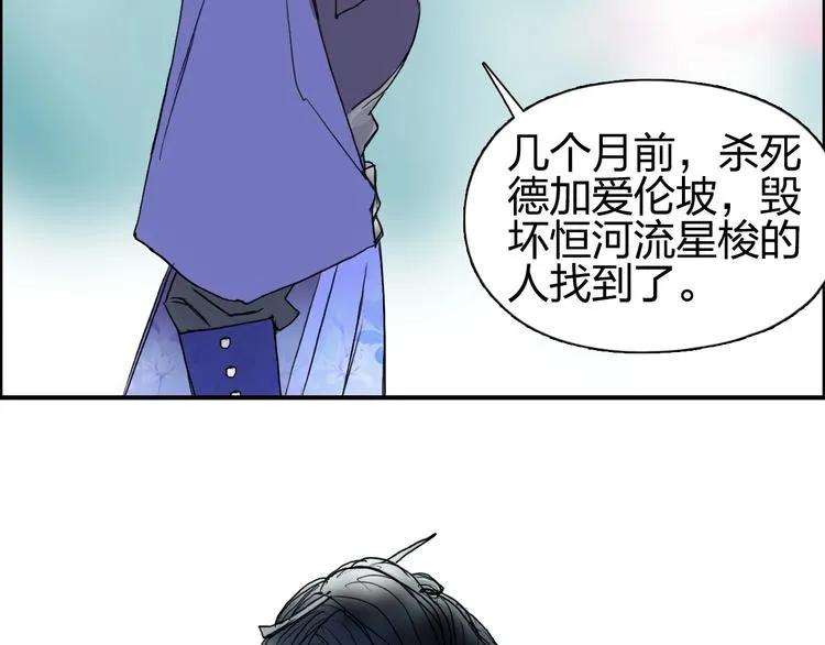第176话 喜迎新同学 第107页