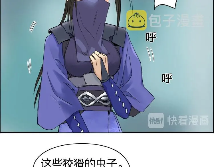 第176话 喜迎新同学 第117页