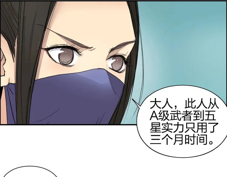 第176话 喜迎新同学 第120页