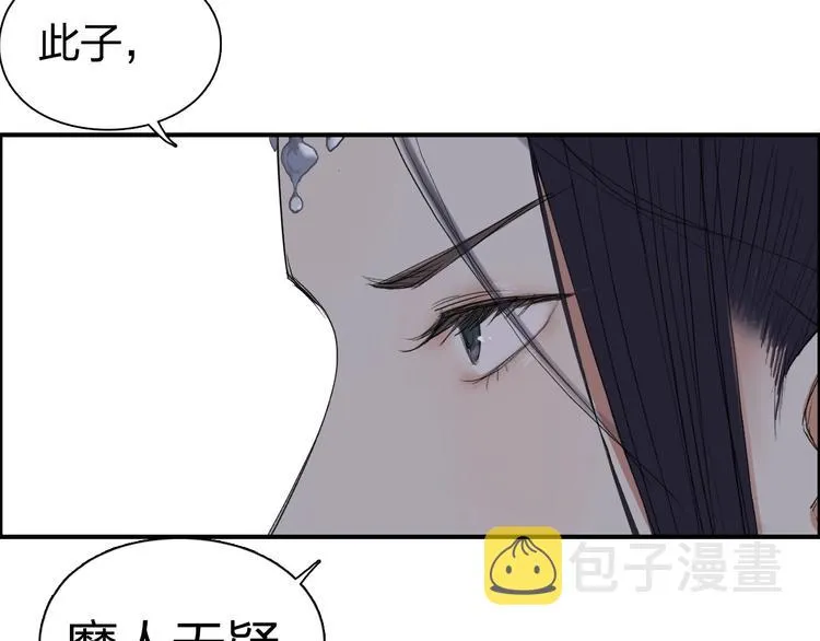第176话 喜迎新同学 第121页
