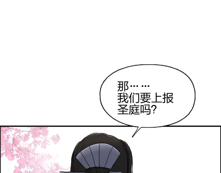 第176话 喜迎新同学 第123页