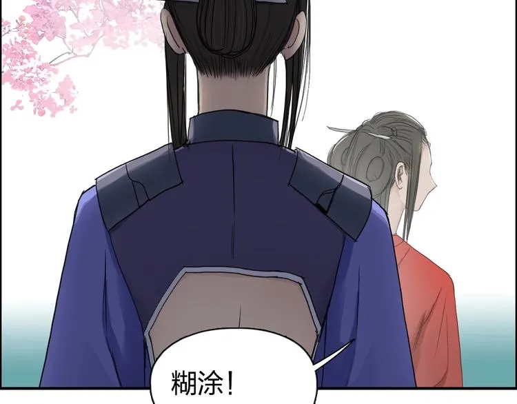 第176话 喜迎新同学 第124页