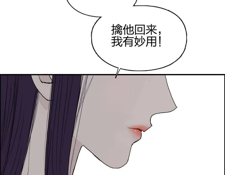 第176话 喜迎新同学 第125页