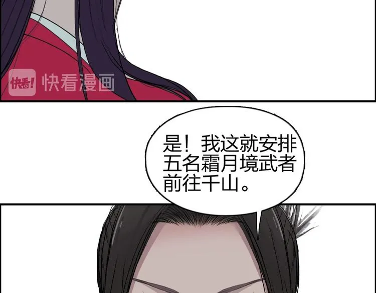 第176话 喜迎新同学 第126页