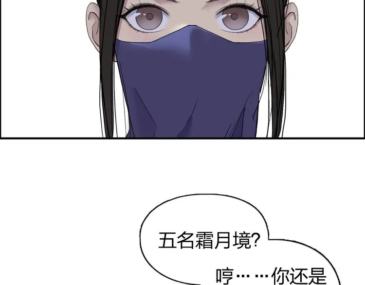 第176话 喜迎新同学 第127页