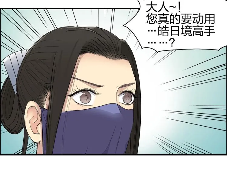 第176话 喜迎新同学 第130页