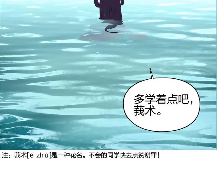 第176话 喜迎新同学 第132页
